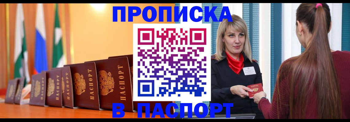 найти адрес прописки в Пензе