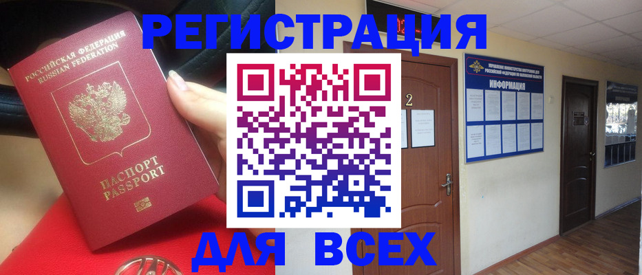 прописка гарантия в Пензе